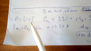 Расчет тороидального трансформатора.