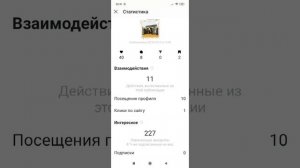 Как оформить страницу в Инстаграм для бизнеса.