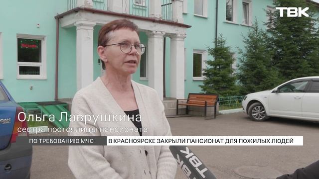 Красноярский пансионат закрыли после проверки МЧС