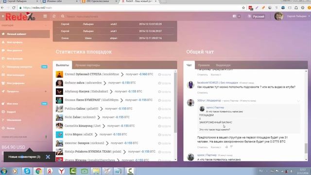 Что такое ЗАМОРОЖЕННЫЙ БАЛАНС؟ смотреть онлайн