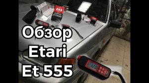 толщиномер et555 etari популярный тестер лкп авто стоит ли брать?