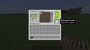 как сделать щит с черепом в майнкрафте.