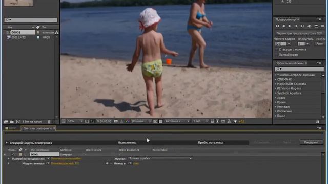 Вывод готового проекта из Adobe After Effects смотреть онлайн