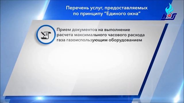 Клиентский центр "Нижегородоблгаз Сервис" в Нижнем Новгороде смотреть онлайн