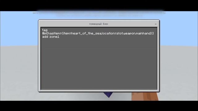 Команда при взятии предмета в руки | Новый параметр селектора [hasitem] | MCPE / Bedrock Туториал
