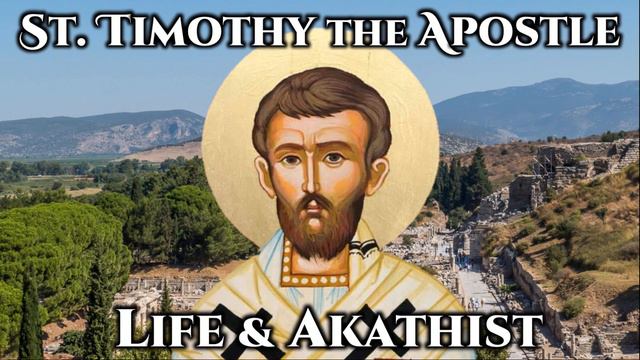 St. Timothy the Apostle - Life & Akathist смотреть онлайн