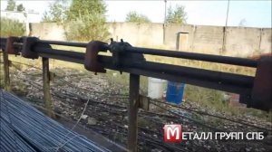 Размотка Арматуры из Бухт (+7 (812) 336-40-80)