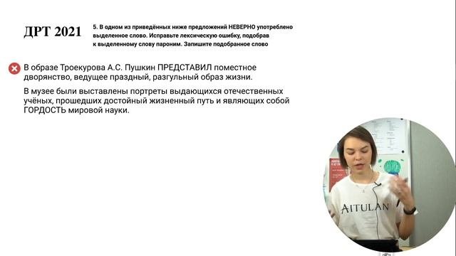 ЕГЭ 2021: 5 ЗАДАНИЕ