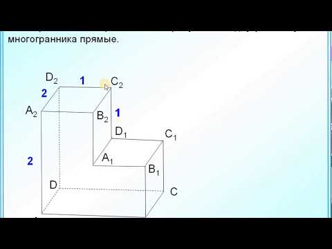 ЕГЭ Задание 5 Найти расстояние между точками в многограннике