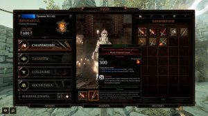 Подробный гайд на Сиенну (класс Пиромантка) Warhammer Vermintide 2