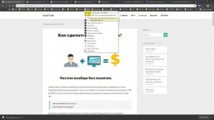 Как сделать сайт статейник. И заработать на нем.