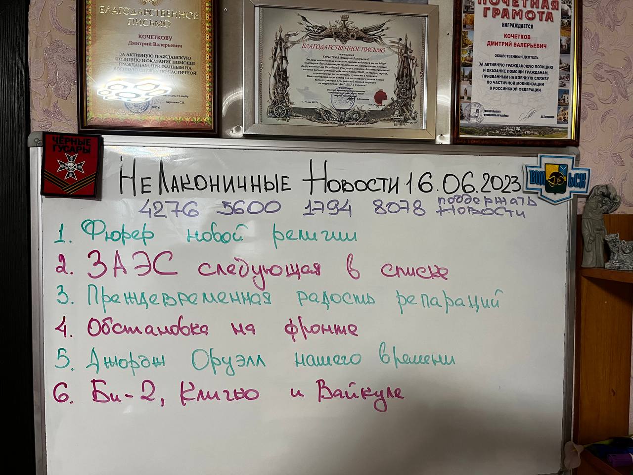 НЕЛАКОНИЧНЫЕ НОВОСТИ 16 июня 2023 года. УТРЕННИЙ КОФЕ ☕️ от ШАМАНА РАХУ #новостимира #новинионлайн