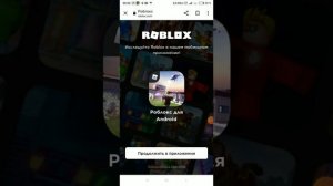 как зарегистрироваться в роблокс сайт
