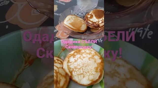 МИНИ сковородка ЖЕНА испекла оладики ГИГАНТЫ. mini food.