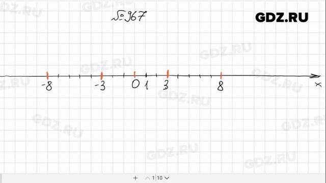 № 967- Математика 6 класс Виленкин смотреть онлайн