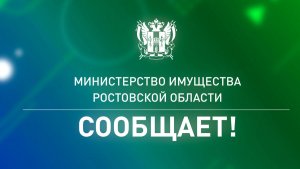 Государственная программа Российской Федерации «Национальная система пространственных данных»