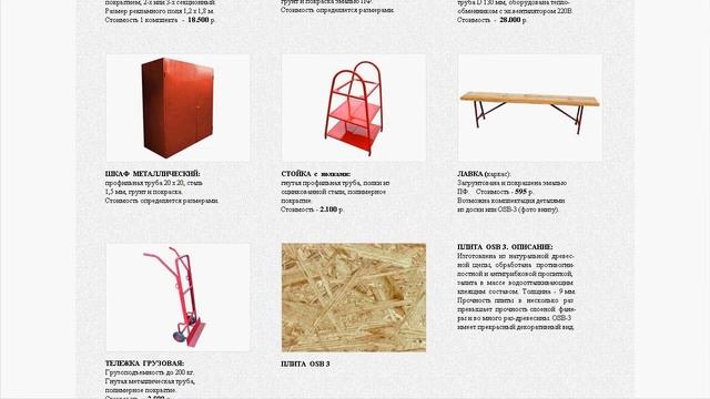 Товары и услуги: 1. МЕТАЛЛОИЗДЕЛИЯ ПОД ЗАКАЗ