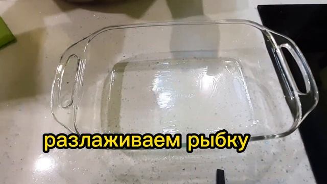 Сочная и Нежная горбуша в духовке. Простой рецепт.
