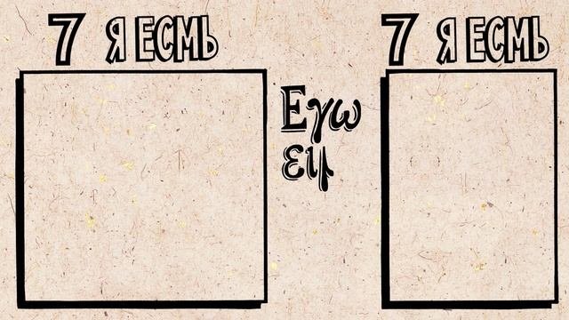 Евангелие от Иоанна 2