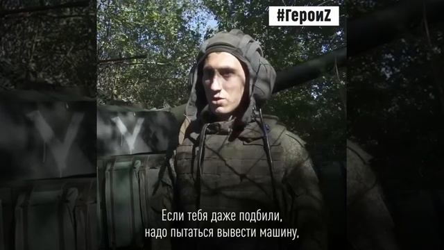Герои спецоперации Z.