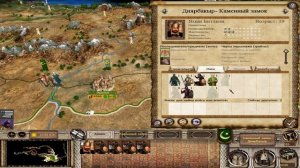 Булатная Сталь 2.1.5 - Сельджукский султанат | 04 [Season 2]