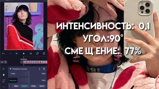 туториал на афигенное плохое качество в Alight Motion🧚💓