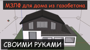 Мелкозаглубленный фундамент. Часть 2. Гидроизоляция опалубки, армирование, заливка.