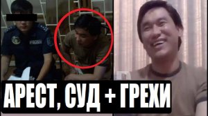 КАЙРАТ НУРТАС АРЕСТОВАН ЗА ДРАКУ В САМОЛЁТЕ