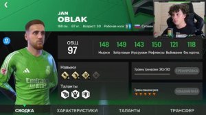 ЭТО ОБЗОР ЛУЧШЕГО СОСТАВА в FC 24 MOBILE! (FIFA MOBILE 24)
