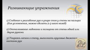 Передача мяча двумя руками сверху  1-4 класс