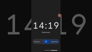 будильник телефона Самсунг