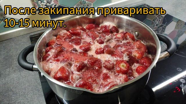 Ягодное Угощение: Клубничное Варенье для Настоящих Гурманов! смотреть онлайн