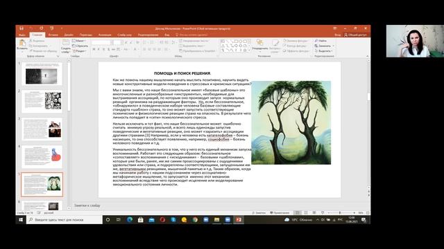 Мельникова Л А Метафорическое моделирование эмоциональных состояний личности в период стресса. смотреть онлайн