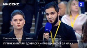 Путин жителям Донбасса – победа будет за нами