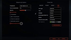Warface: Оптимальные настройки игры