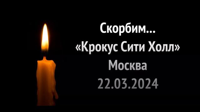Скорбь