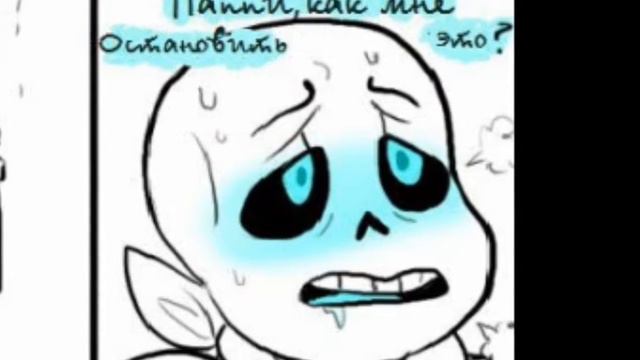 Санс и Папайрус (Underswap comix) Русский дубляж смотреть онлайн