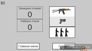 Супер крутой баг в игре Flat Zombies: Defense & Cleanup