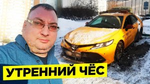 Снегопад в Москве. Утренняя смена в комфорт+. Balance.Taxi/StasOnOff