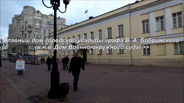 Москва. Прогулка по улице Арбат (Arbat St) (нечётная сторона) 25.11.2020