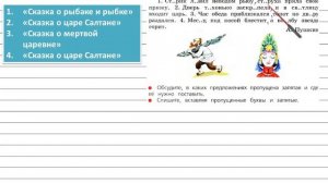 Упражнение 54 - Русский язык 3 класс (Канакина, Горецкий) Часть 1