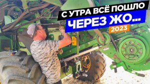 Катаемся в поисках уборки. Поломка двух комбайнов John Deere: измельчитель и решетный стан.