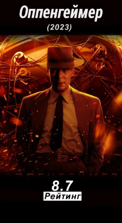 10 Фильмов 2023 года с высоким рейтингом - ЧАСТЬ #1 #фильмы #shorts #рек смотреть онлайн