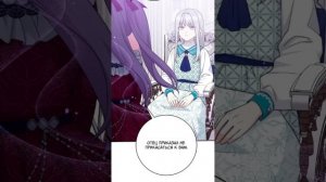 [ComicsToon_Voice] Я слишком хорошо сыграла роль приёмной дочери | 27-28 главы