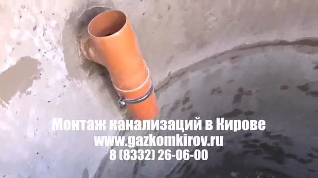 засор канализации Киров