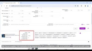 С помощью OZON ID получайте информации о стратегиях ключевых слов конкурирующих продуктов.