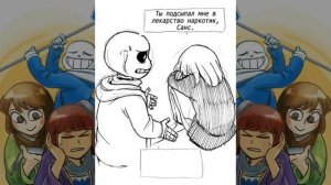 【Undertale】Stand-in, Подмена❤️💙#18【RUS DUB】