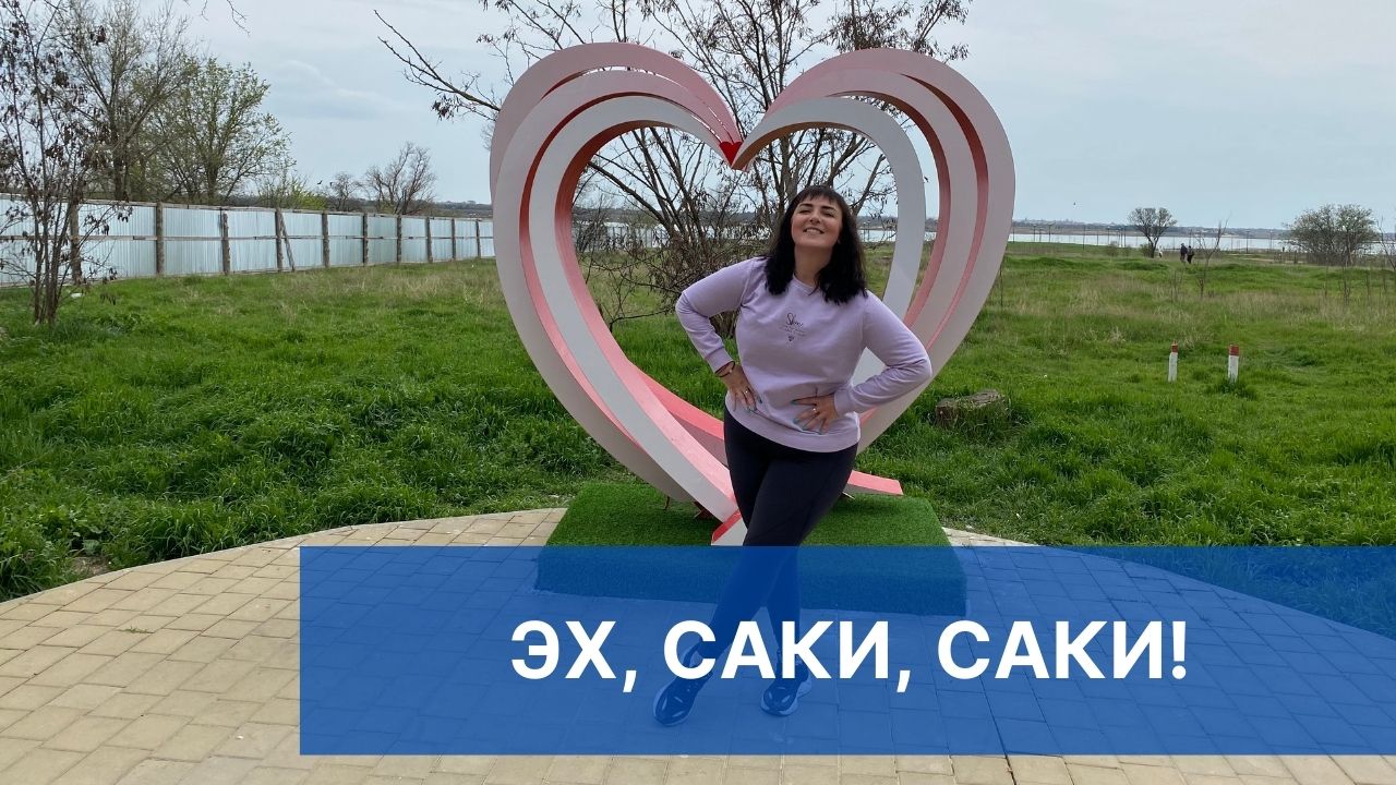 САКИ. Целебная сила и разруха в одном флаконе. Просьба слабонервным это видео не смотреть! смотреть онлайн