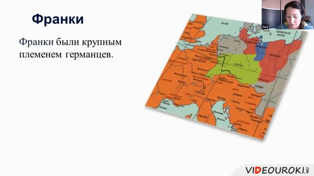 Франки ▶ История Средневековья