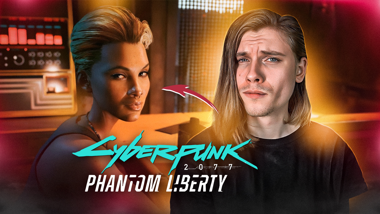 ПРОНИКНОВЕНИЕ В ОТЕЛЬ | Cyberpunk 2077: Phantom Liberty